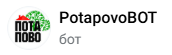 potapovobot.png